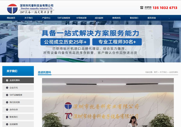 二手西門子托普科實業廠家