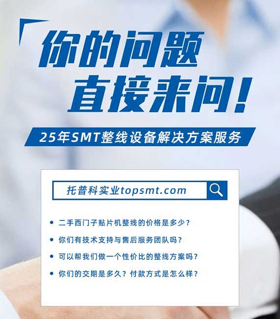 二手西門子貼片機有官方認證渠道