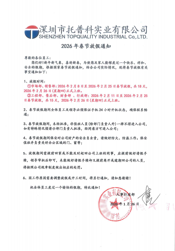 放假通知 放假通知